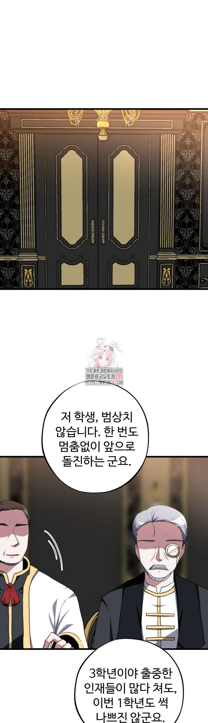 날 차버린 소꿉친구와 전 여친이 같은 반이라 곤란하다 28화 1