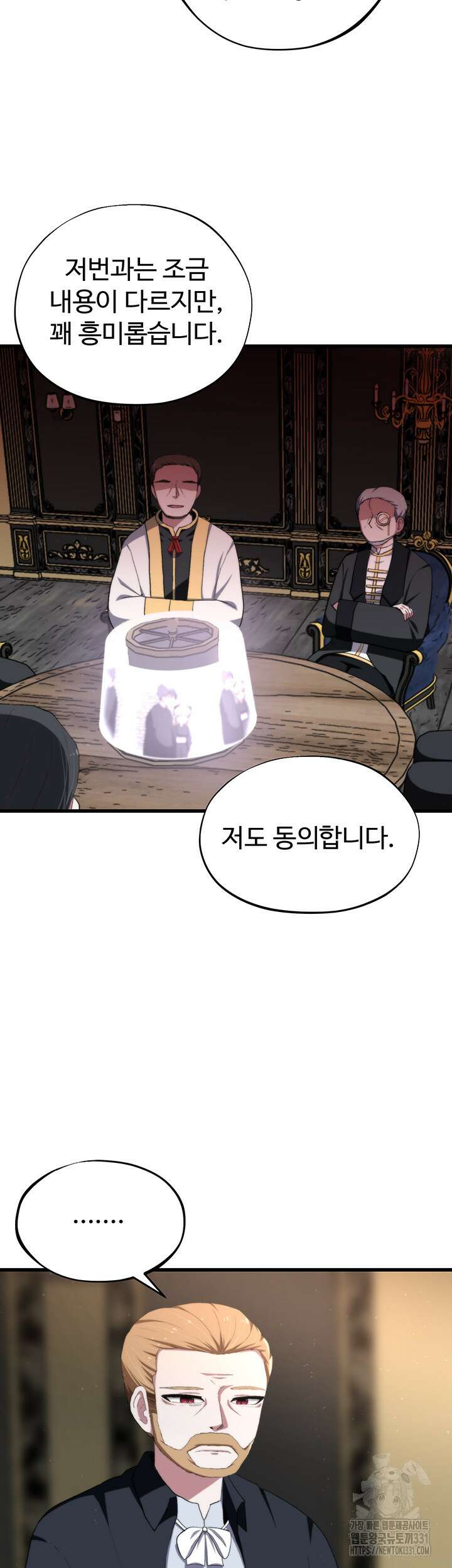 날 차버린 소꿉친구와 전 여친이 같은 반이라 곤란하다 28화 2