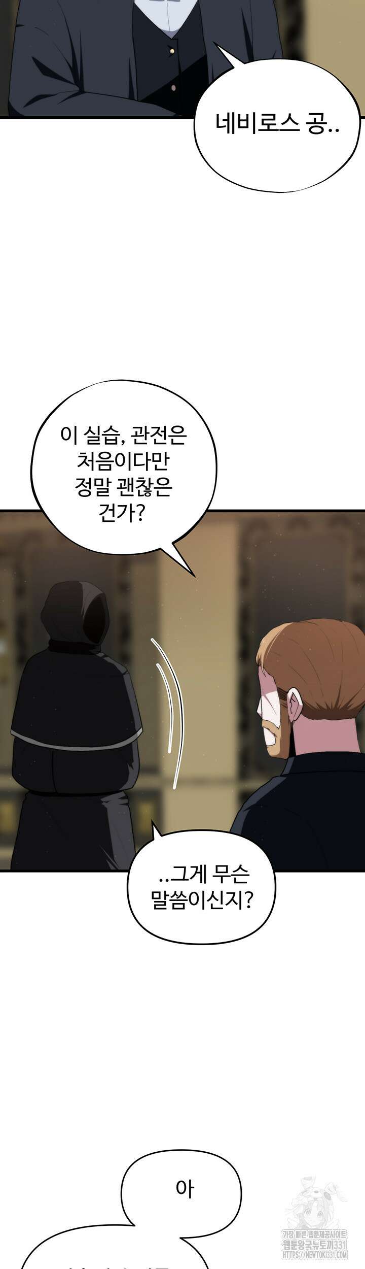 날 차버린 소꿉친구와 전 여친이 같은 반이라 곤란하다 28화 3