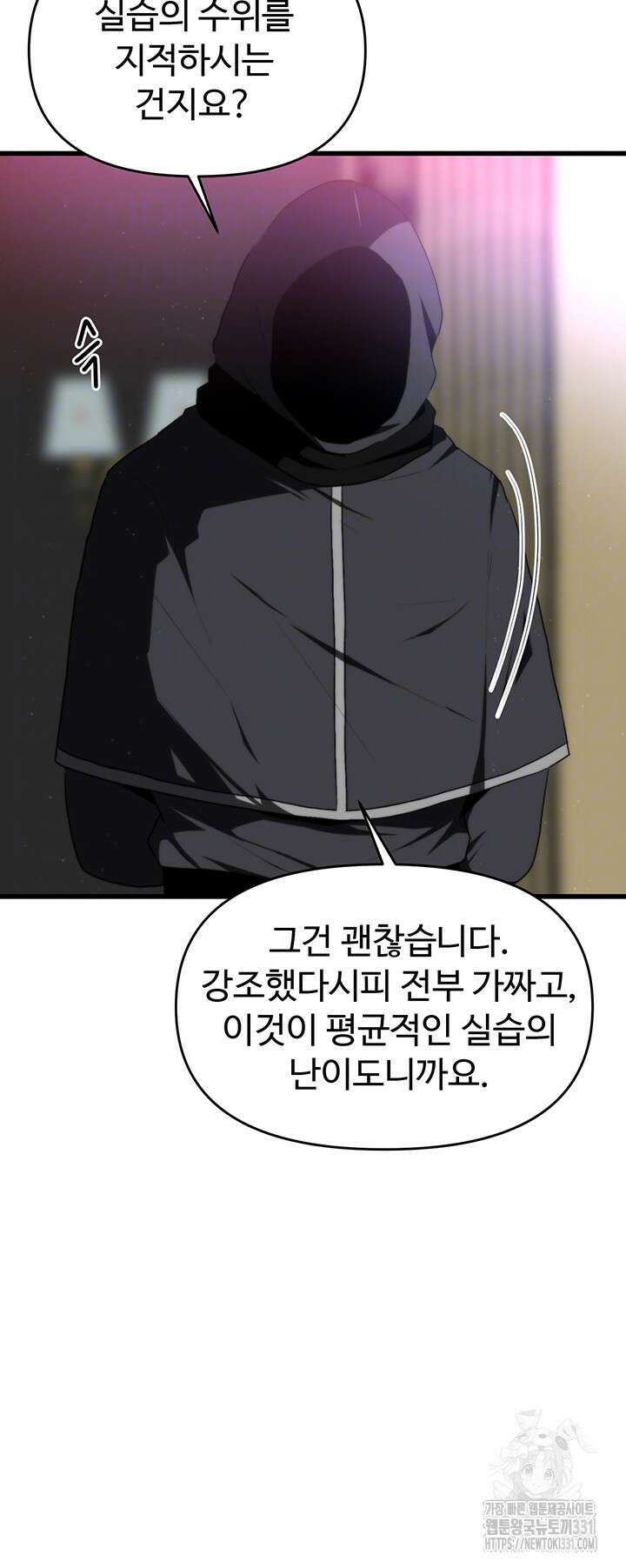 날 차버린 소꿉친구와 전 여친이 같은 반이라 곤란하다 28화 4