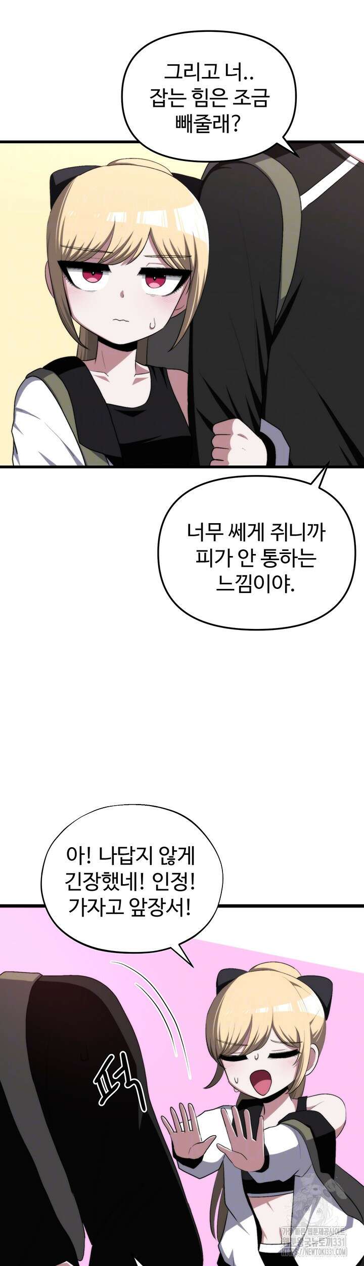 날 차버린 소꿉친구와 전 여친이 같은 반이라 곤란하다 28화 9