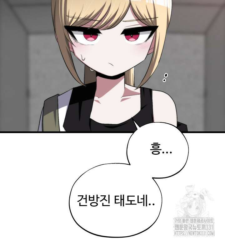 날 차버린 소꿉친구와 전 여친이 같은 반이라 곤란하다 28화 11
