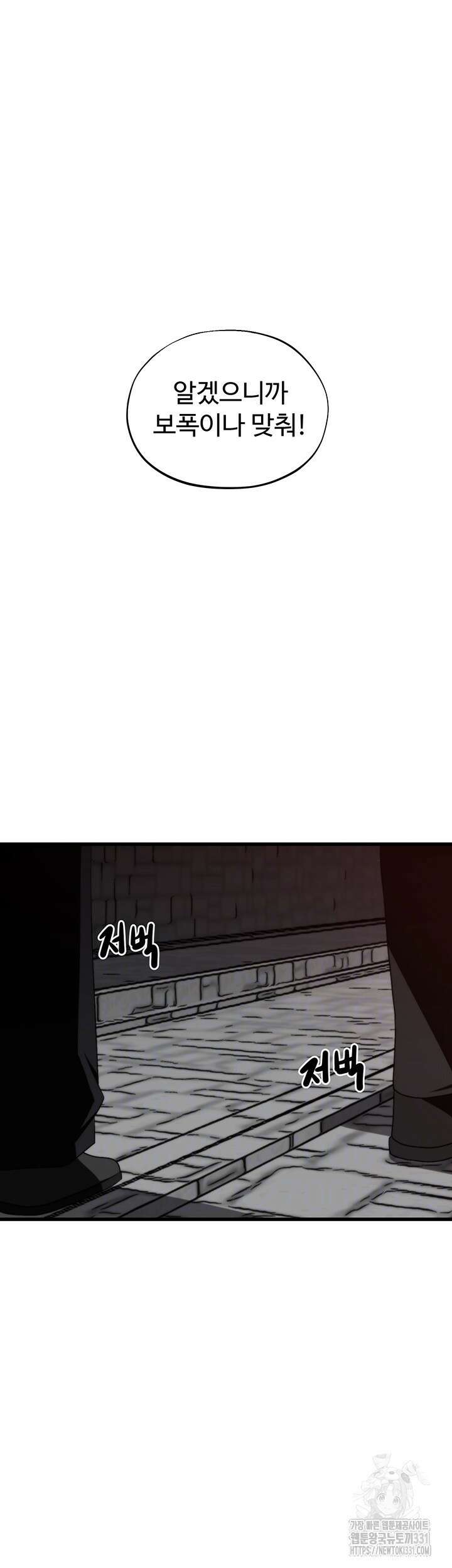 날 차버린 소꿉친구와 전 여친이 같은 반이라 곤란하다 28화 12