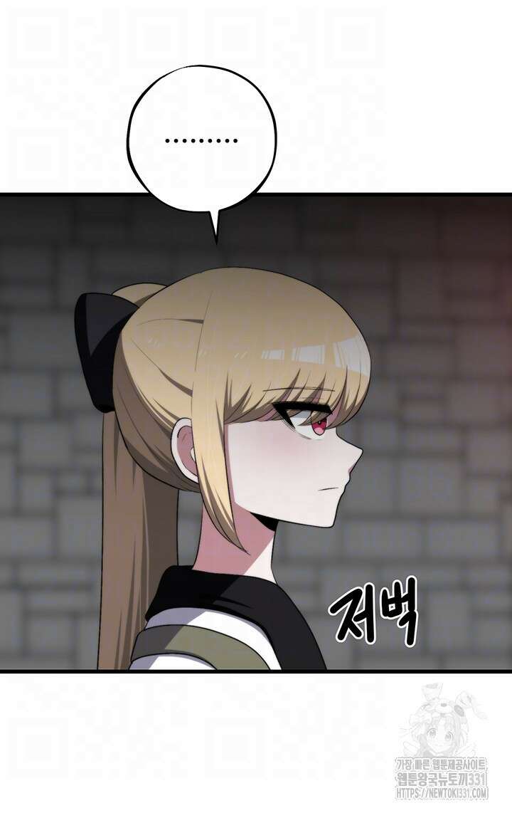 날 차버린 소꿉친구와 전 여친이 같은 반이라 곤란하다 28화 14