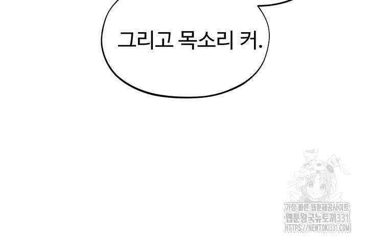 날 차버린 소꿉친구와 전 여친이 같은 반이라 곤란하다 28화 19