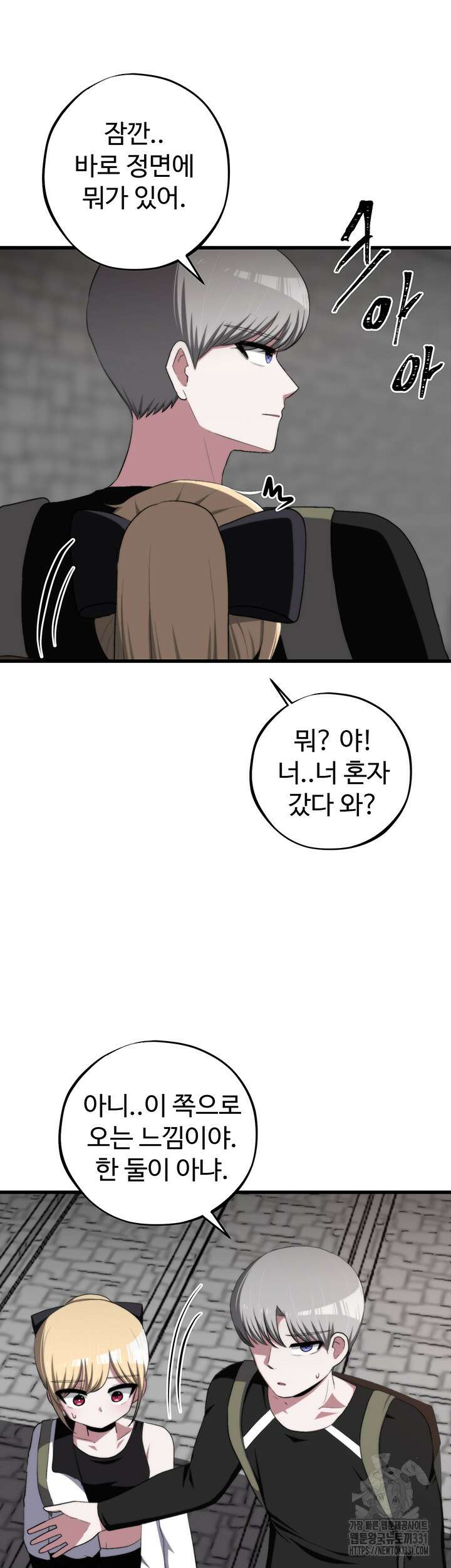 날 차버린 소꿉친구와 전 여친이 같은 반이라 곤란하다 28화 20