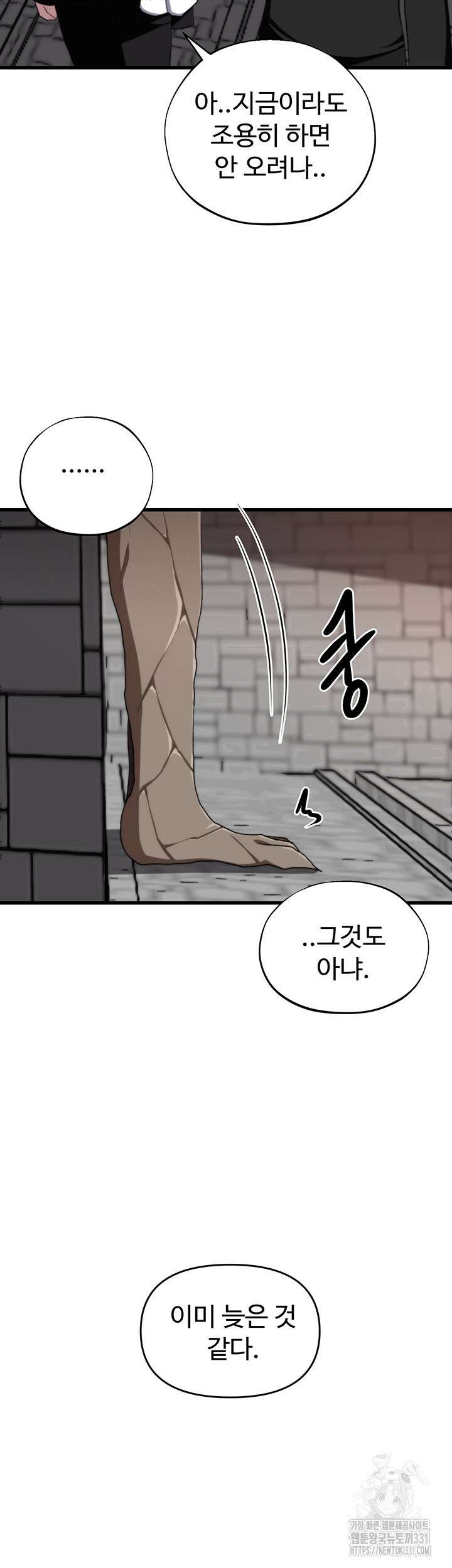 날 차버린 소꿉친구와 전 여친이 같은 반이라 곤란하다 28화 21