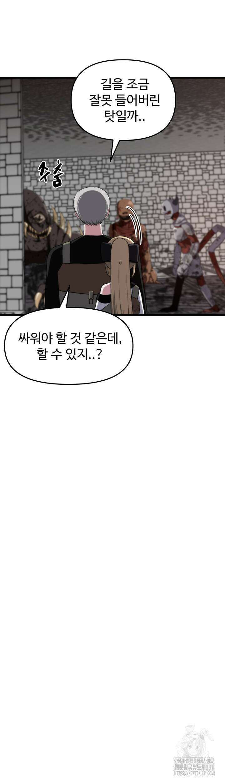날 차버린 소꿉친구와 전 여친이 같은 반이라 곤란하다 28화 22