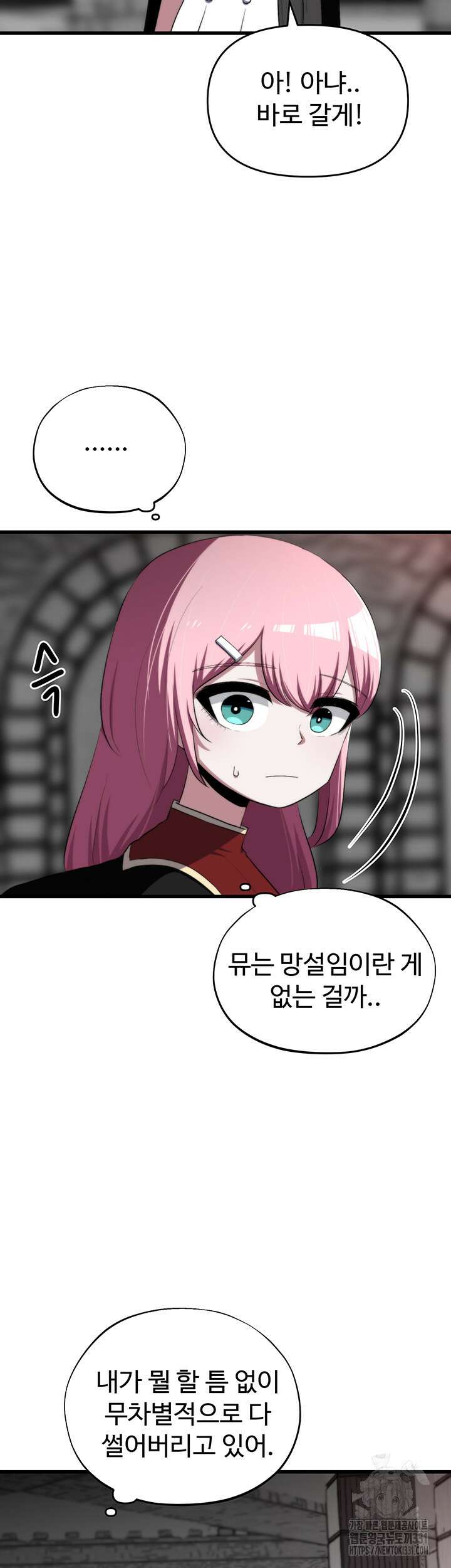 날 차버린 소꿉친구와 전 여친이 같은 반이라 곤란하다 28화 25