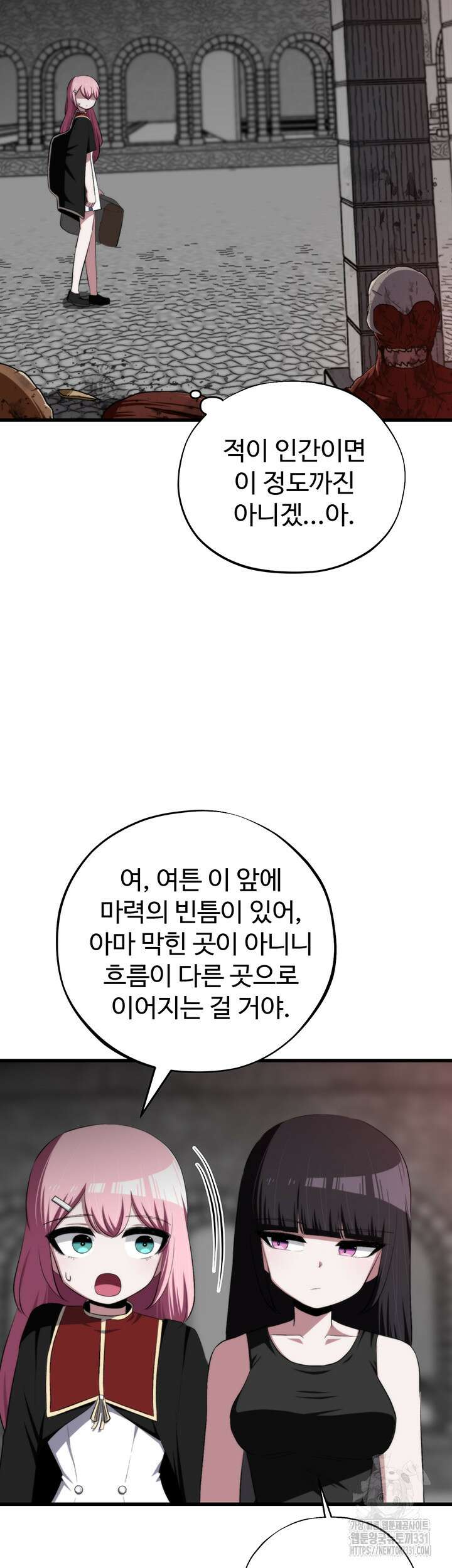 날 차버린 소꿉친구와 전 여친이 같은 반이라 곤란하다 28화 26