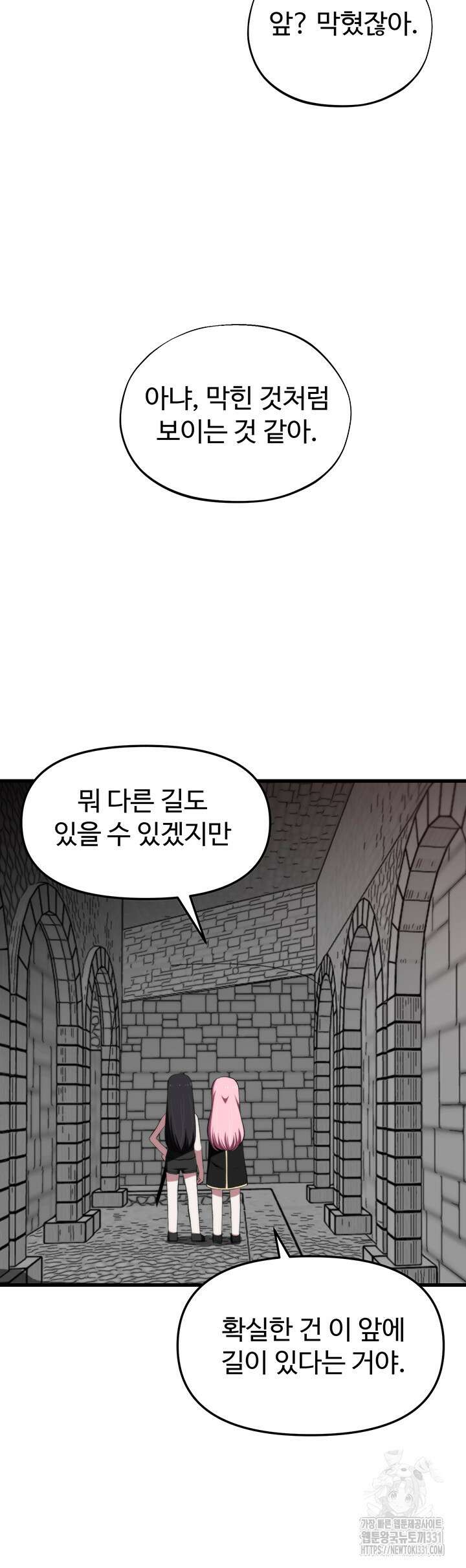 날 차버린 소꿉친구와 전 여친이 같은 반이라 곤란하다 28화 27