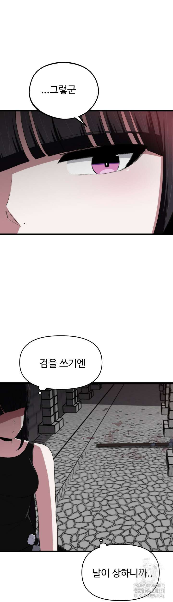 날 차버린 소꿉친구와 전 여친이 같은 반이라 곤란하다 28화 28