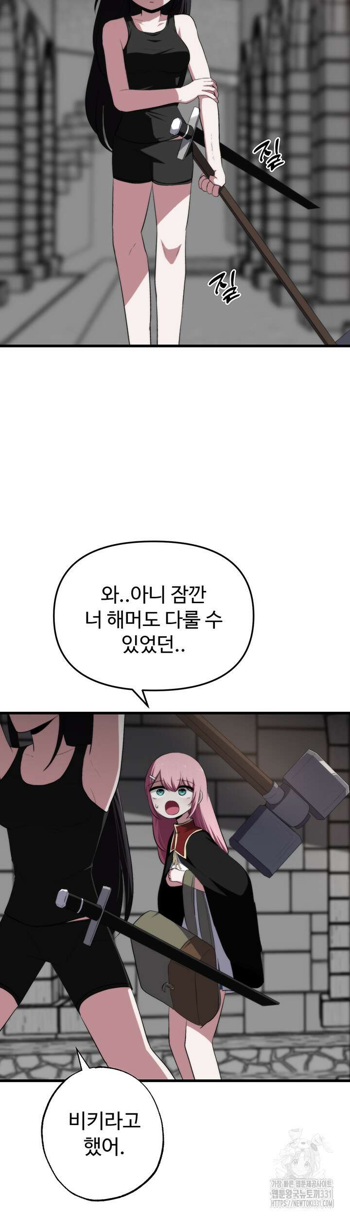 날 차버린 소꿉친구와 전 여친이 같은 반이라 곤란하다 28화 30