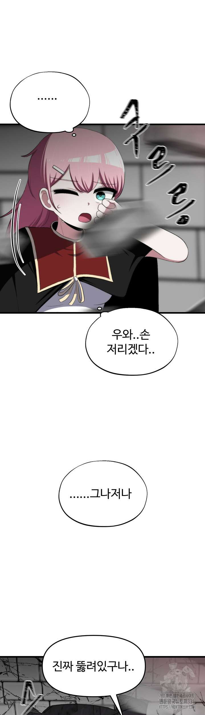 날 차버린 소꿉친구와 전 여친이 같은 반이라 곤란하다 28화 33