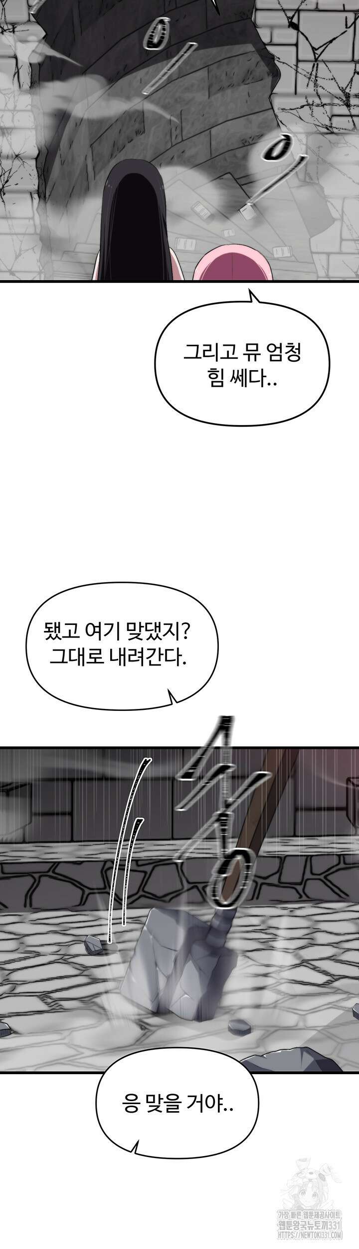 날 차버린 소꿉친구와 전 여친이 같은 반이라 곤란하다 28화 34