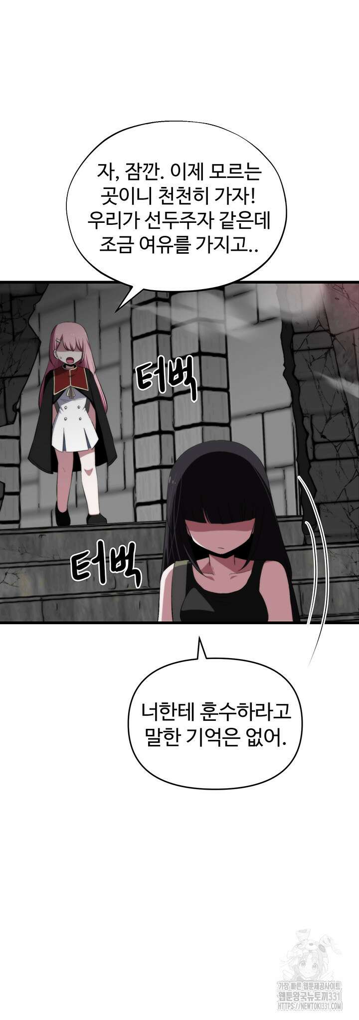날 차버린 소꿉친구와 전 여친이 같은 반이라 곤란하다 28화 35