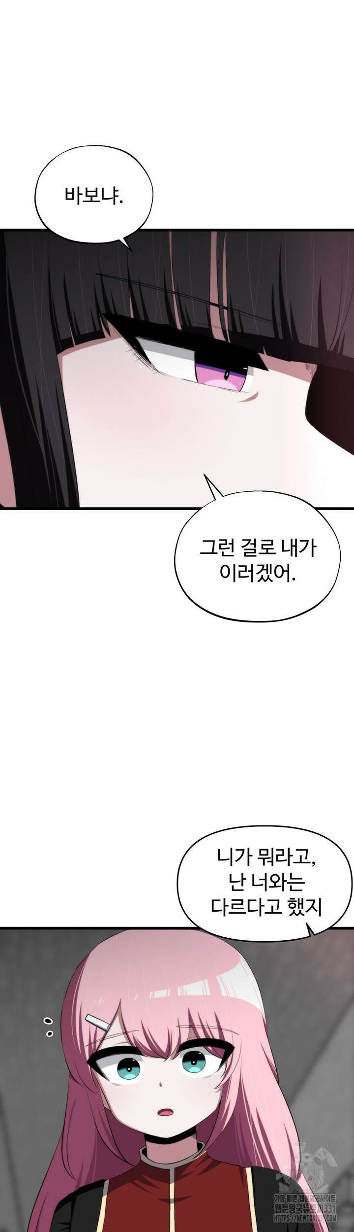 날 차버린 소꿉친구와 전 여친이 같은 반이라 곤란하다 28화 37