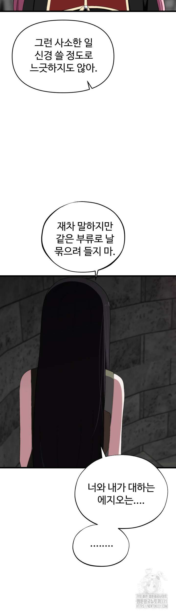 날 차버린 소꿉친구와 전 여친이 같은 반이라 곤란하다 28화 38