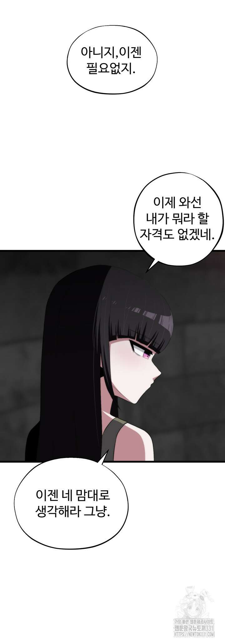 날 차버린 소꿉친구와 전 여친이 같은 반이라 곤란하다 28화 39
