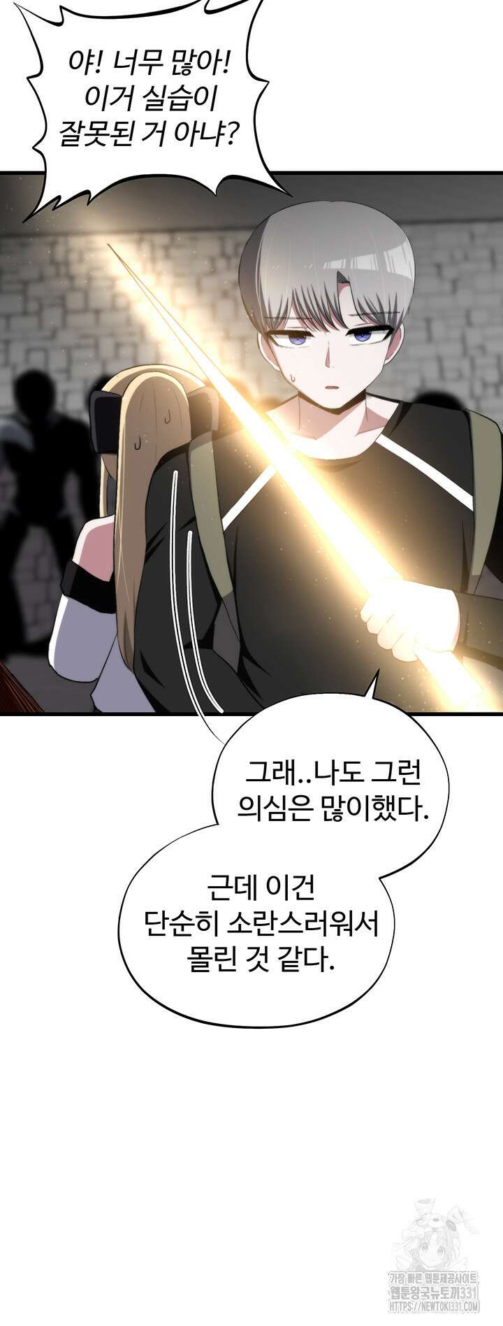 날 차버린 소꿉친구와 전 여친이 같은 반이라 곤란하다 28화 43