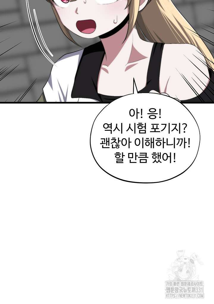 날 차버린 소꿉친구와 전 여친이 같은 반이라 곤란하다 28화 47