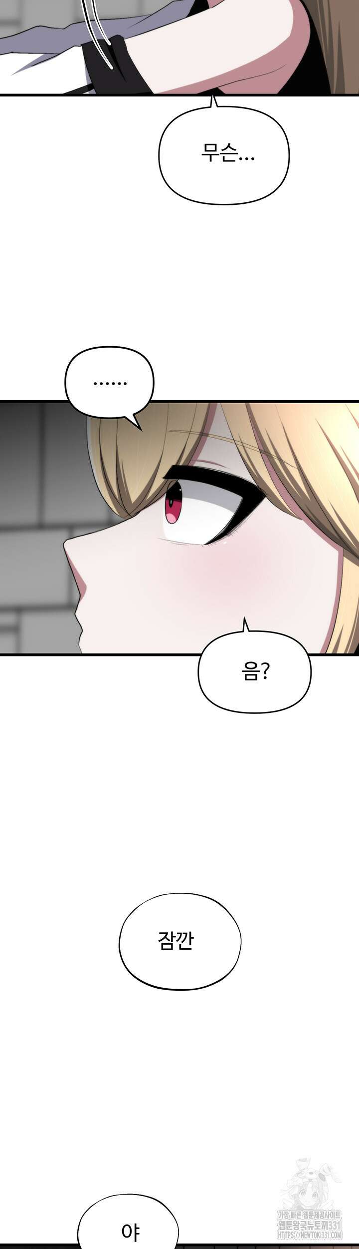 날 차버린 소꿉친구와 전 여친이 같은 반이라 곤란하다 28화 49