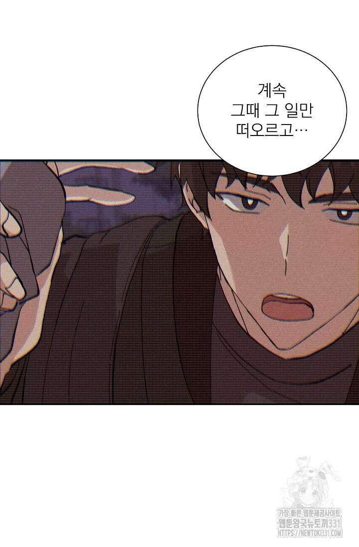 플라시보 크러시 1화 5