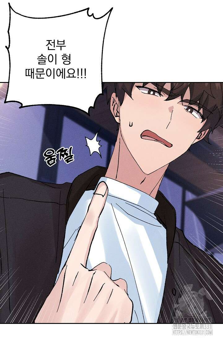 플라시보 크러시 1화 7