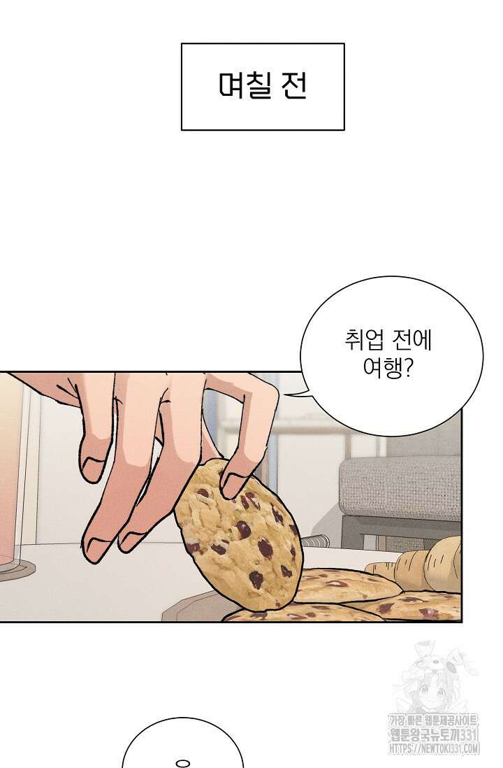 플라시보 크러시 1화 11