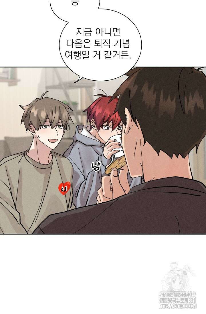 플라시보 크러시 1화 12