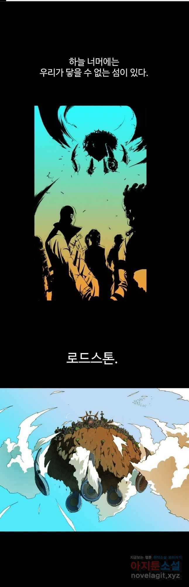 체이서 시즌6 예고편 119화 1