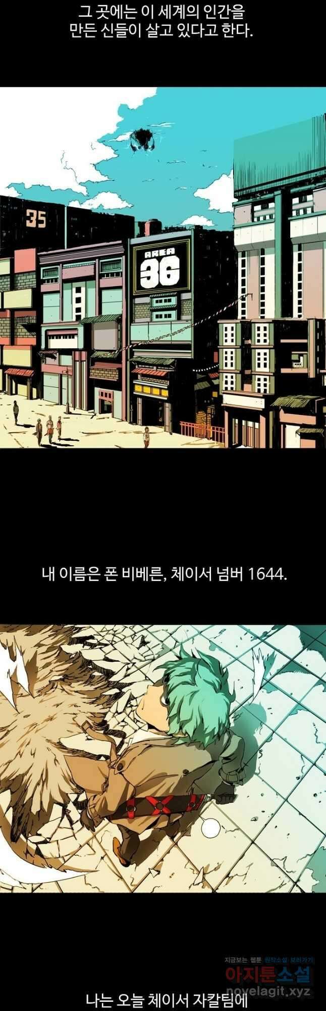 체이서 시즌6 예고편 119화 2