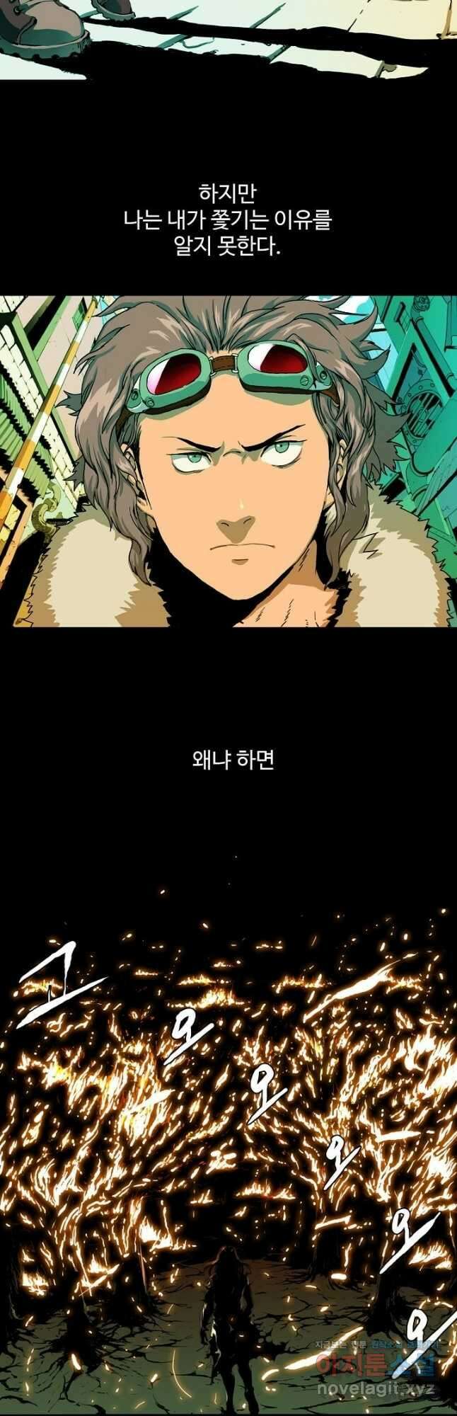 체이서 시즌6 예고편 119화 6