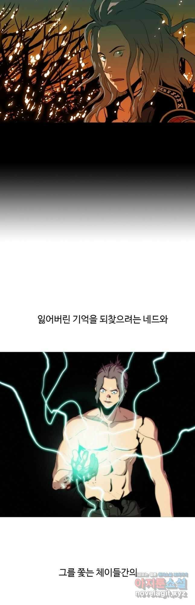 체이서 시즌6 예고편 119화 8