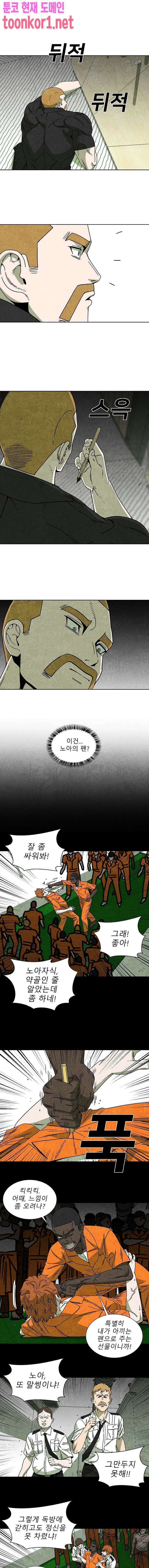표류감옥   45화 1