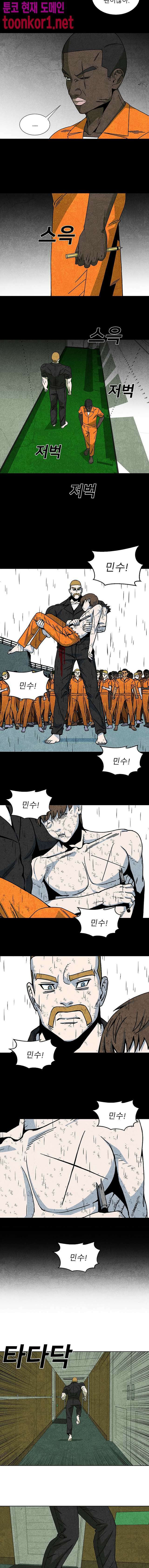 표류감옥   45화 3
