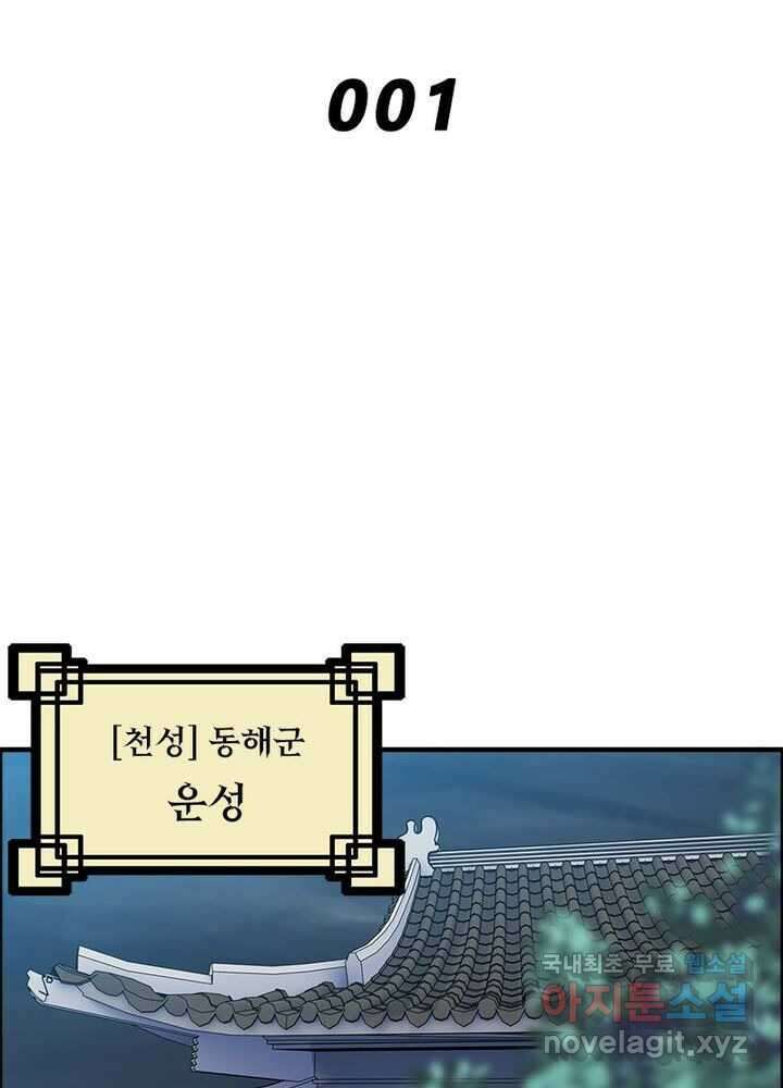 신마천살 1화 2