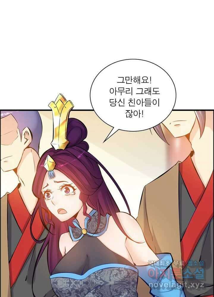 신마천살 1화 5