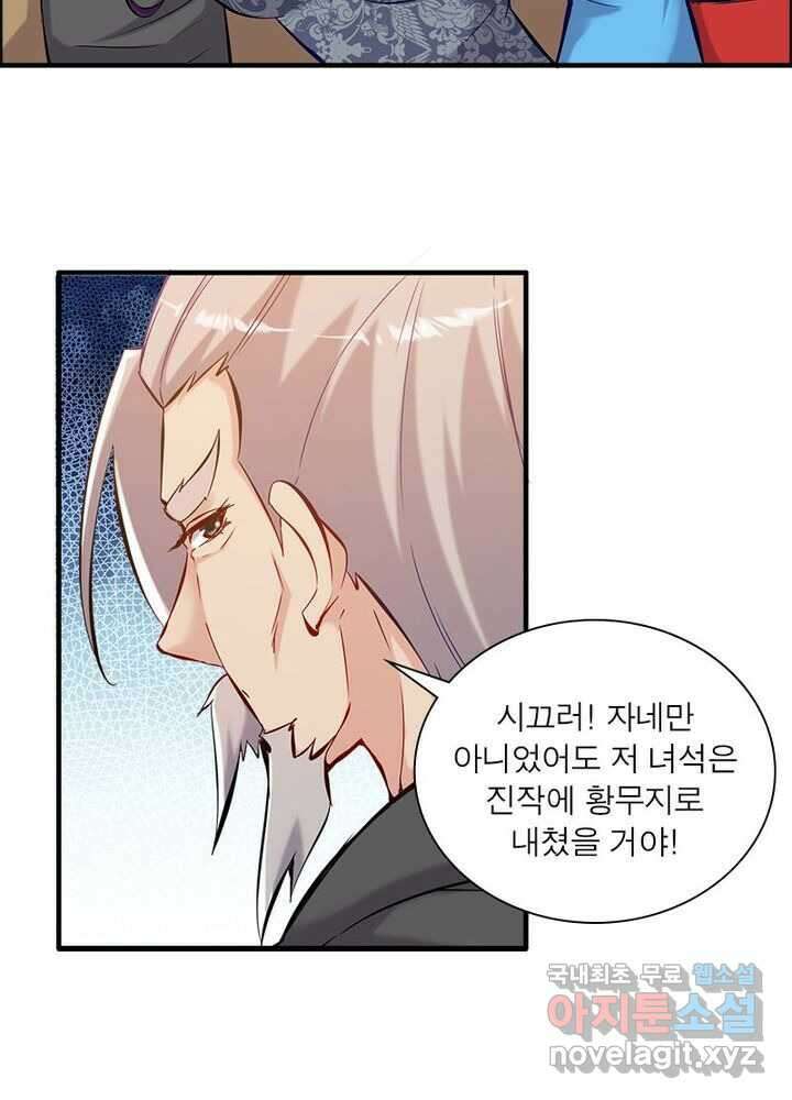 신마천살 1화 6