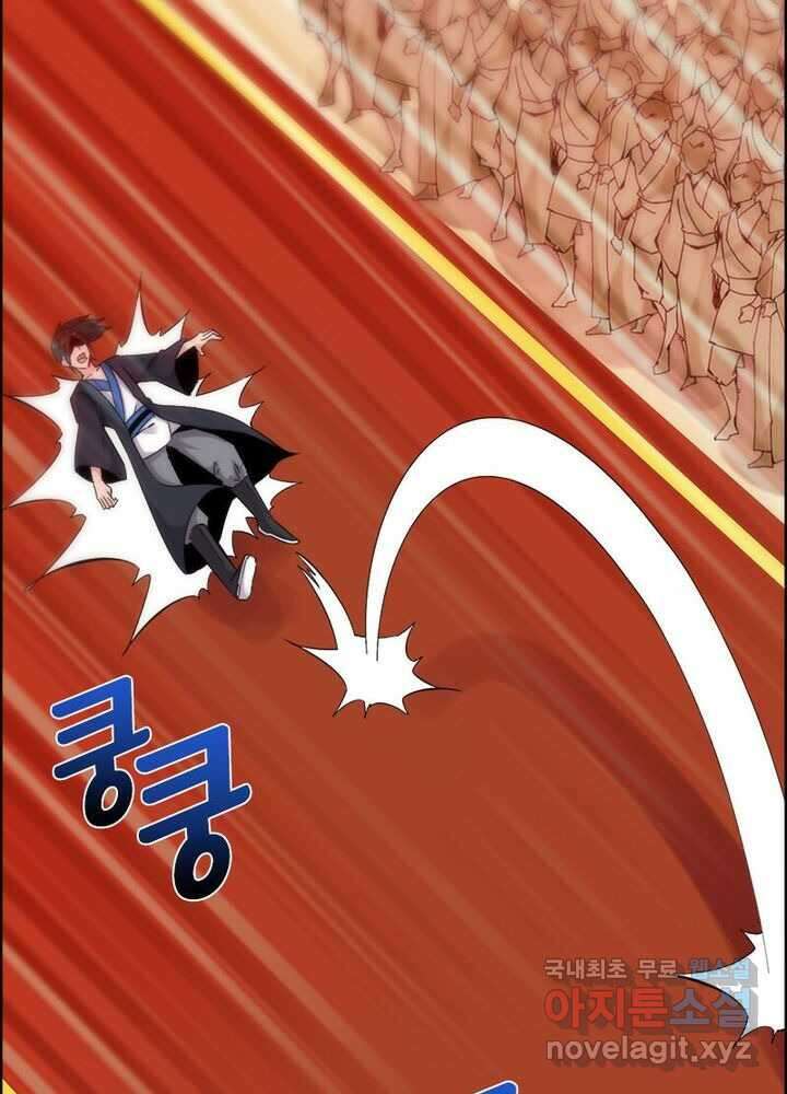 신마천살 1화 12