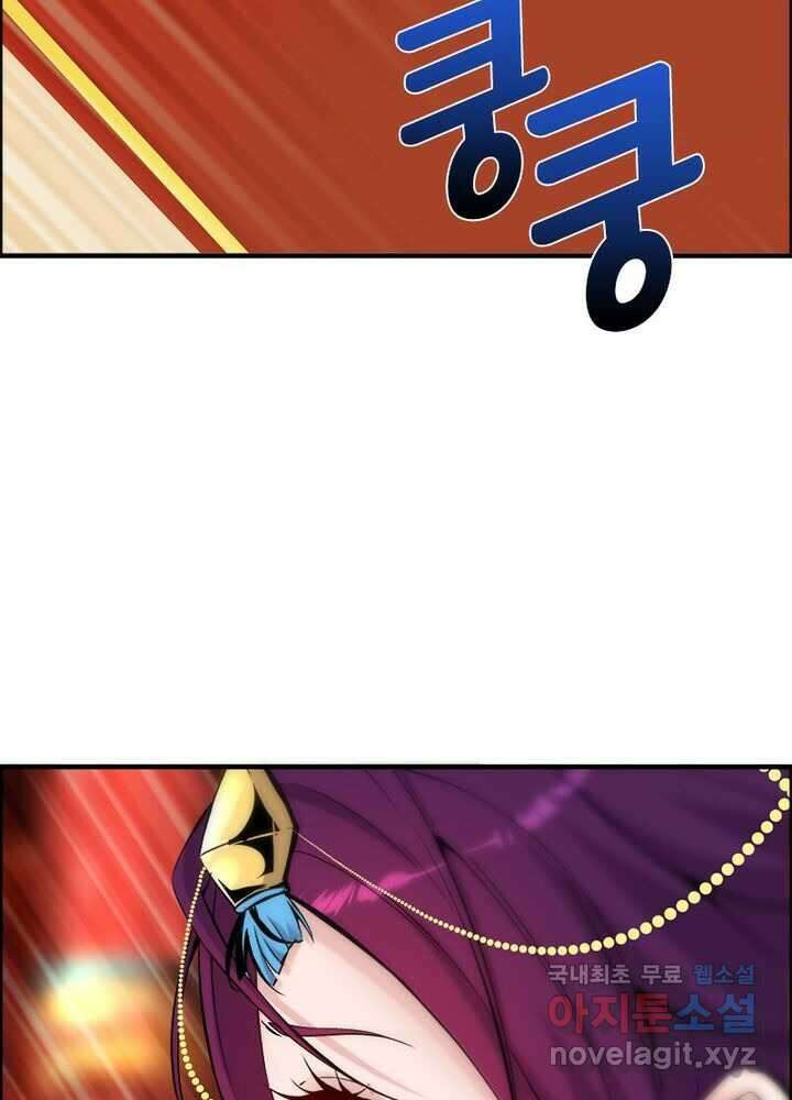 신마천살 1화 13
