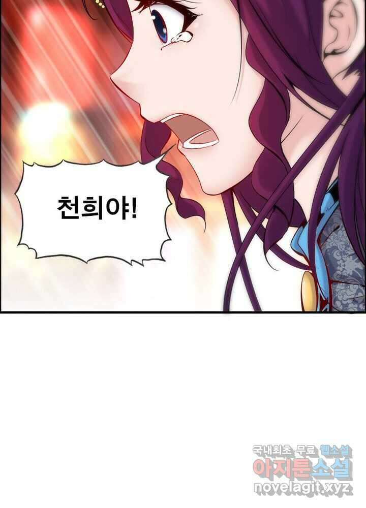 신마천살 1화 14