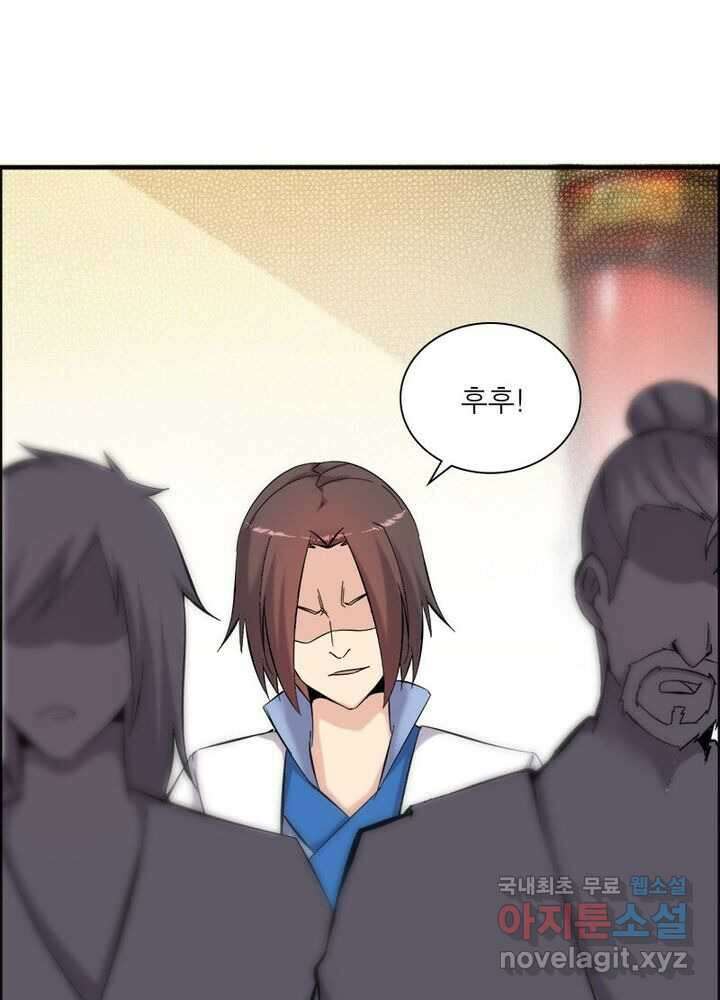 신마천살 1화 15