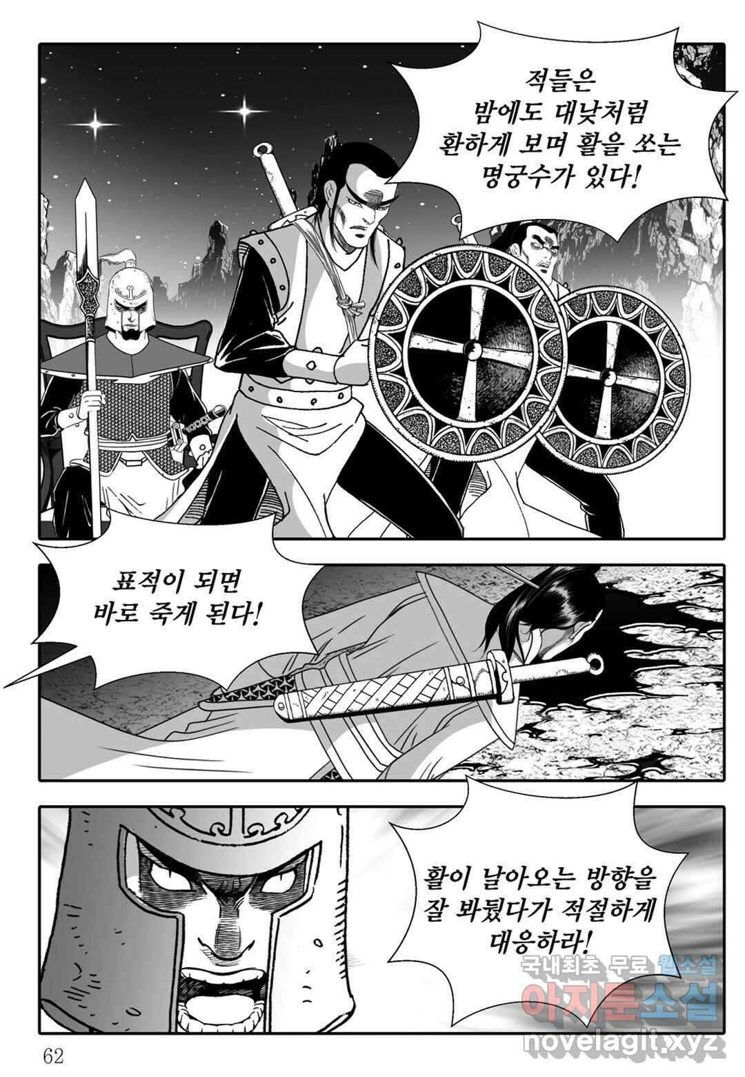 백중지세 2화 3