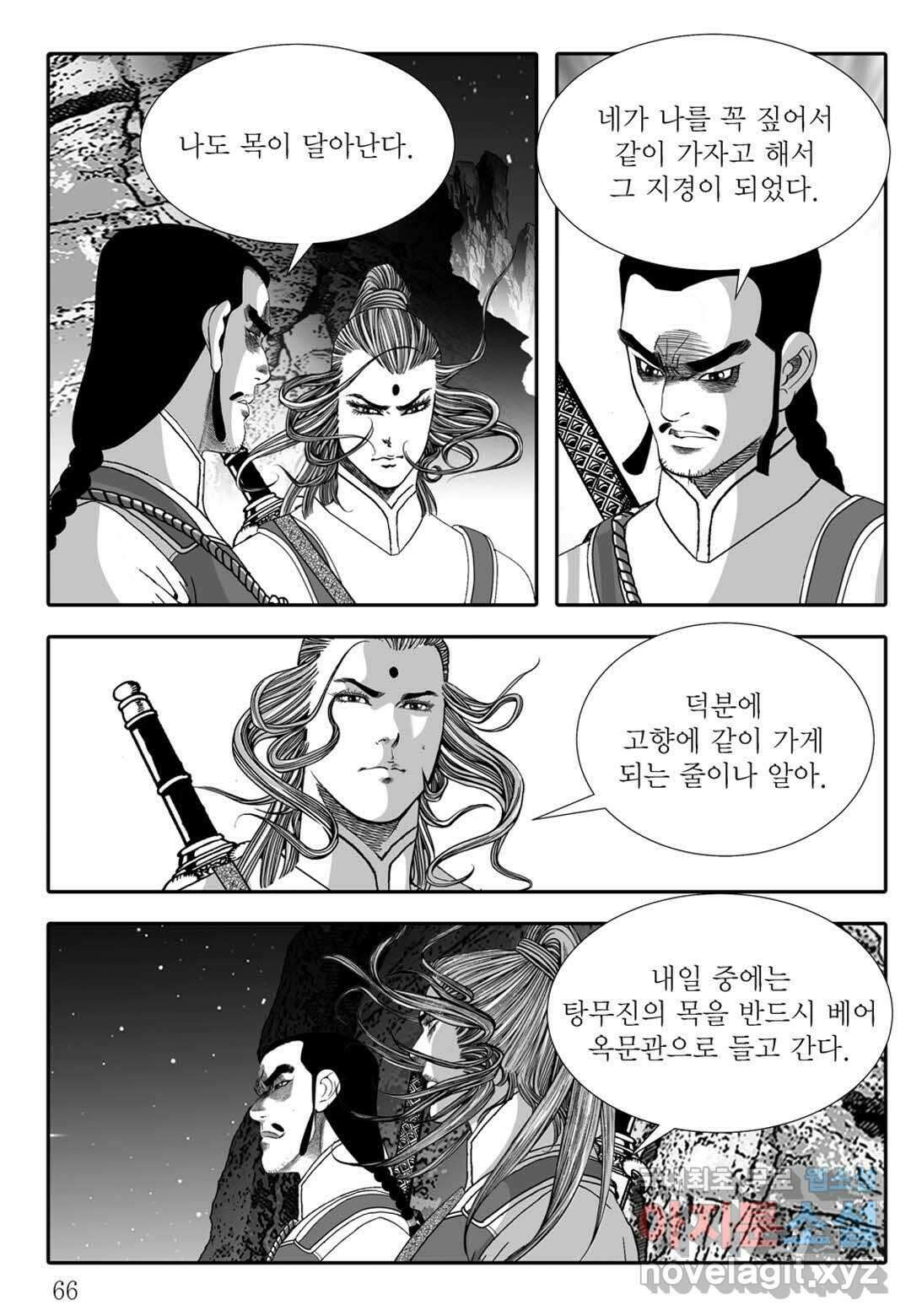 백중지세 2화 7