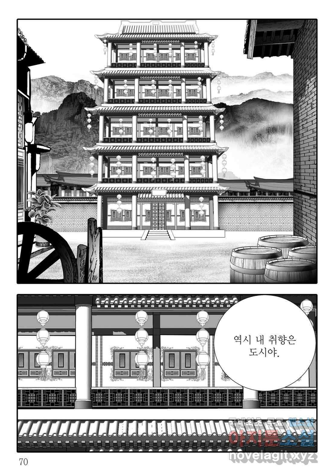 백중지세 2화 11