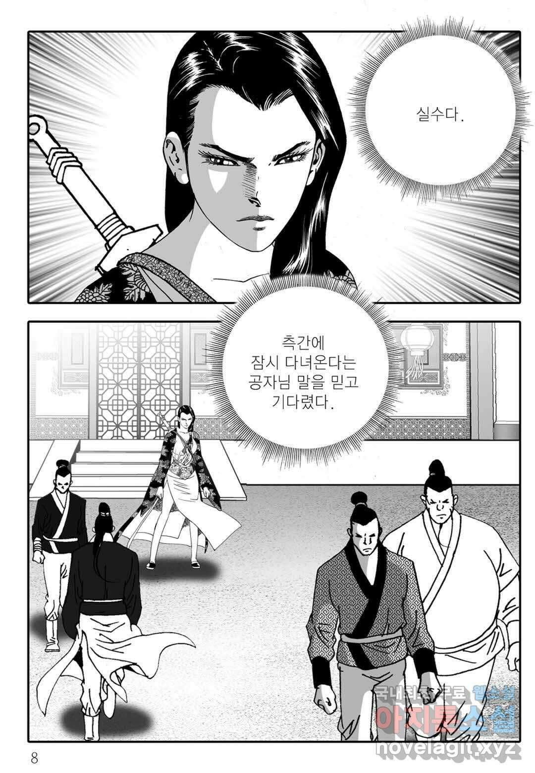 백중지세 7화 3
