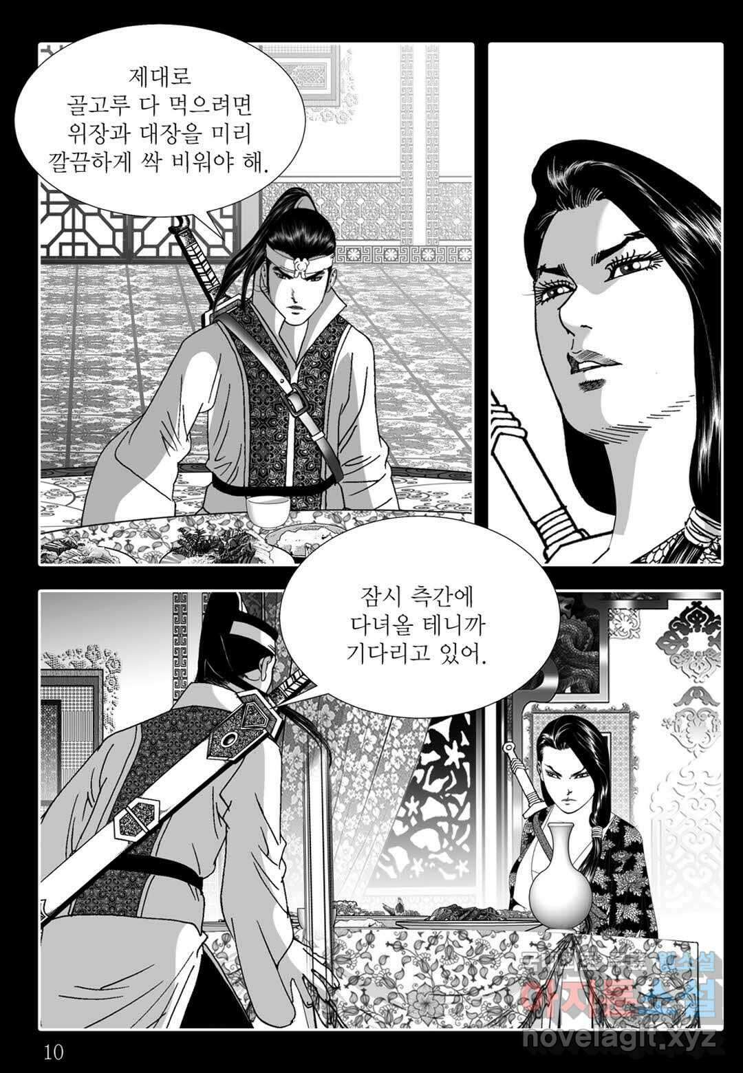 백중지세 7화 5