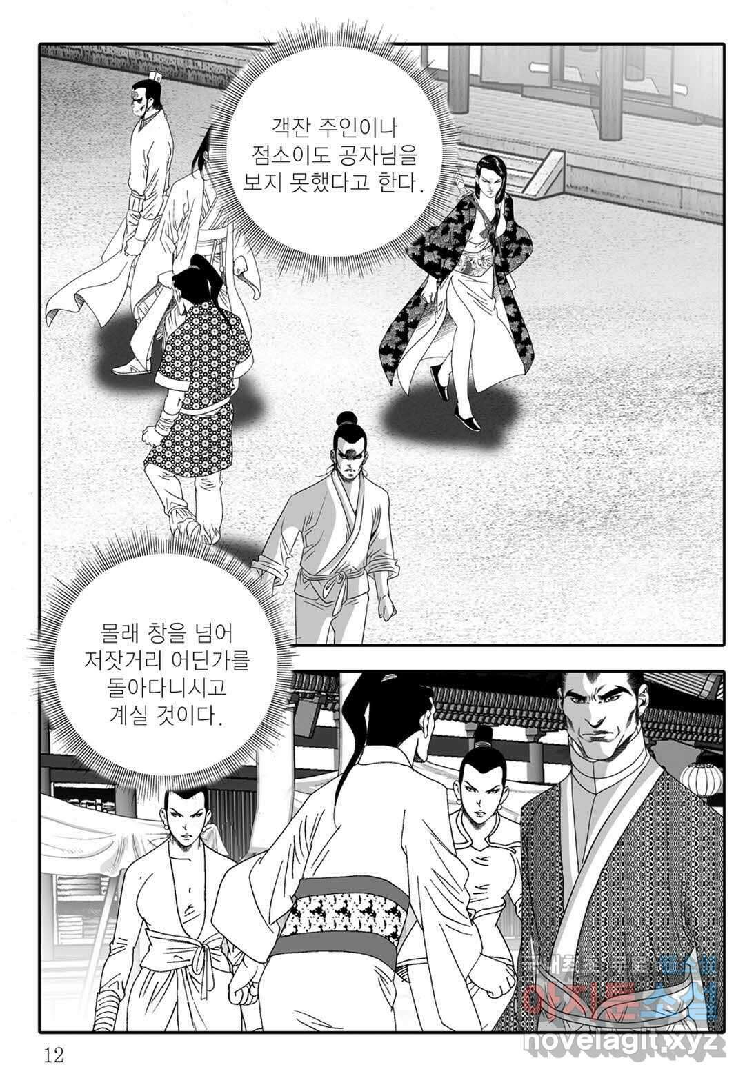 백중지세 7화 7