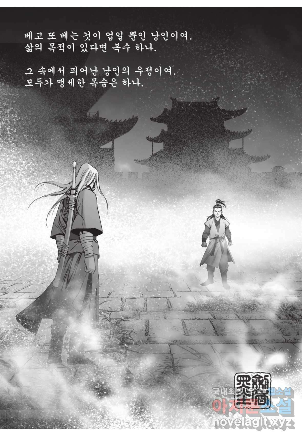 풍운제일보 1부 3화 4